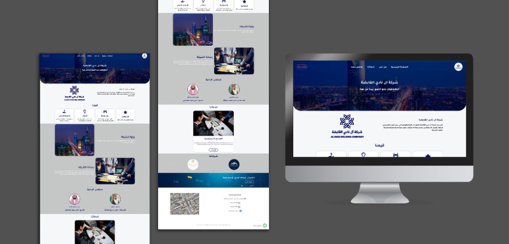 ال نادي القابضة