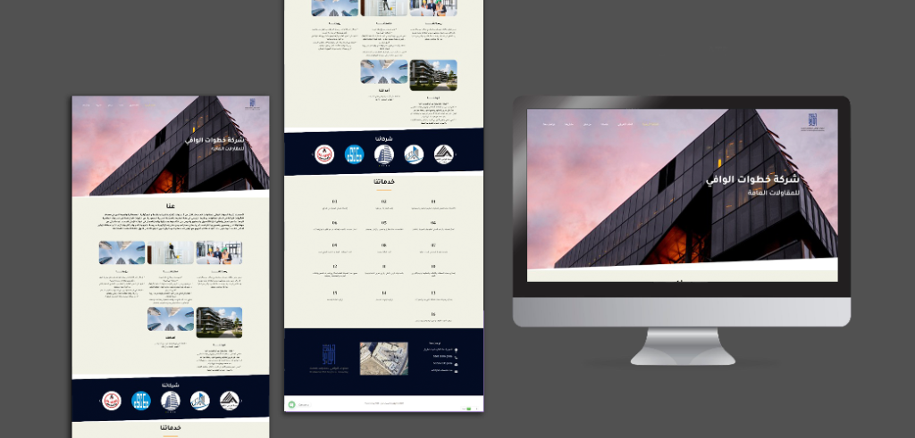 خطوات الوافي